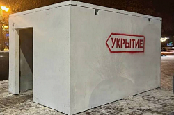 Железобетонные укрытия