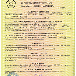Сертификат соответствия на секционированные железобетонные предварительно напряженные центрифугированные стойки